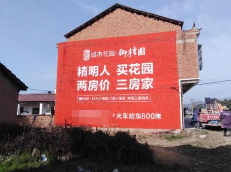 会同如何让墙体广告展现最大化效果