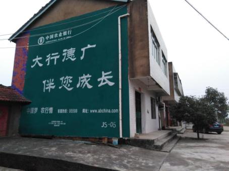 会同制作墙体广告应该关注的问题