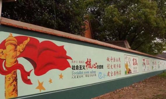 会同墙体广告之彩绘