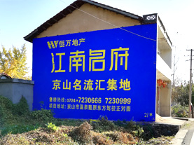 会同墙体广告的选址原则