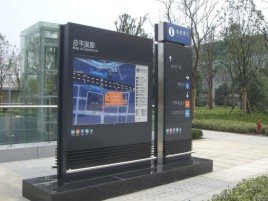 会同标牌的分类