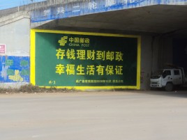会同墙体广告的整合营销的新方式