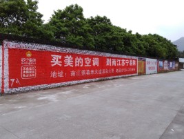 会同墙体广告公司专业与不专业简析
