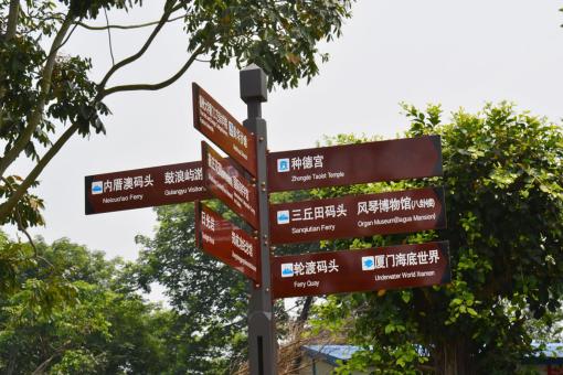 会同5A景区标识标牌系统规范性