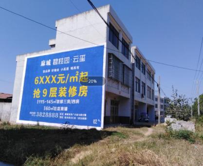 如何策划会同墙体广告的投放？