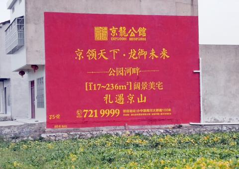 会同墙体广告为何成为户外媒体新霸主
