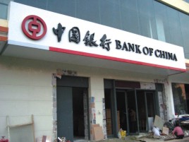 会同门头店招设计地域性文化
