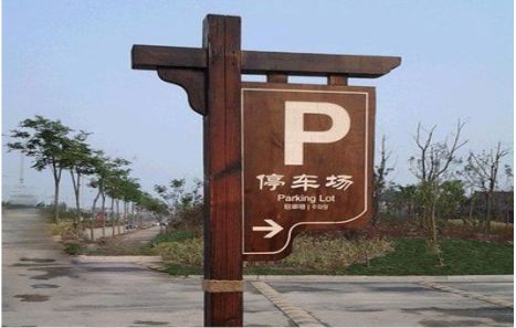 会同制作标识牌需要注意什么？