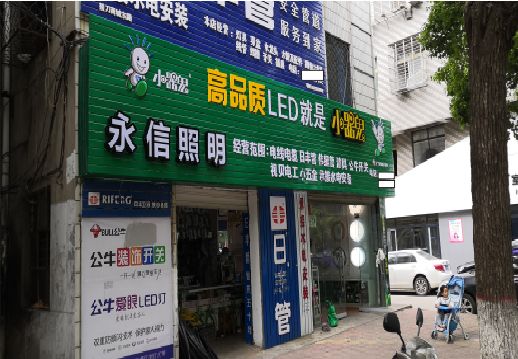 会同喷绘布门头招牌制作过程