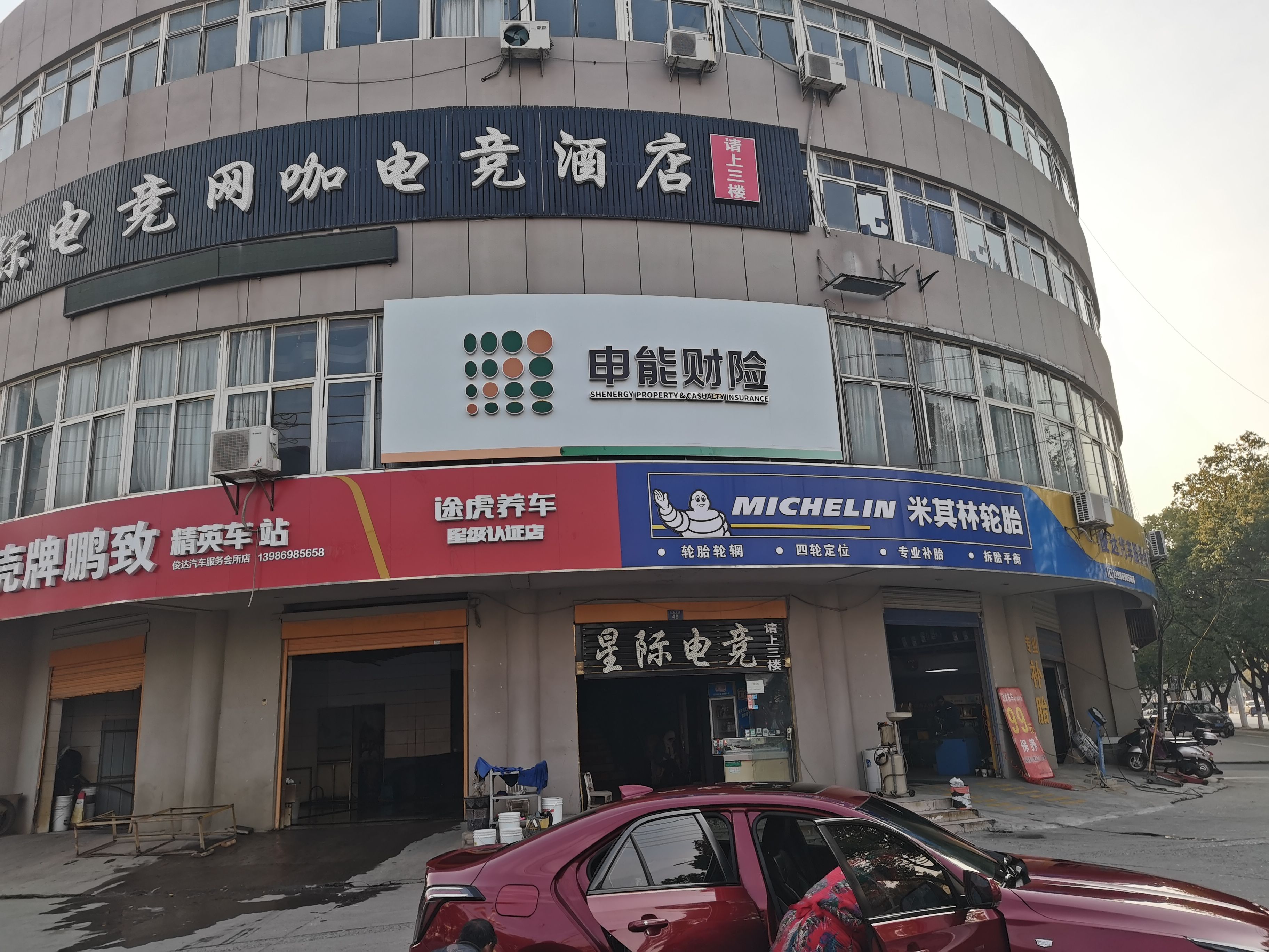 会同申能财险门头