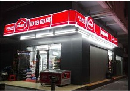 会同便利店灯箱制作材质如何选择？