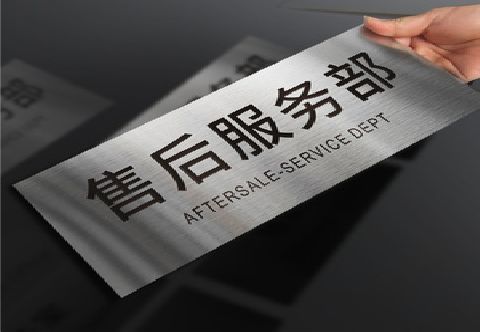 会同不锈钢腐蚀牌的制作方法。