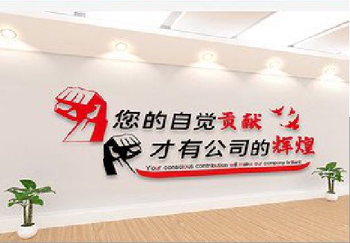 会同企业文化墙装在哪里合适？