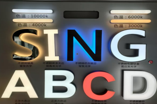 会同发光字的寿命