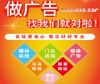 会同户外广告安装知识。