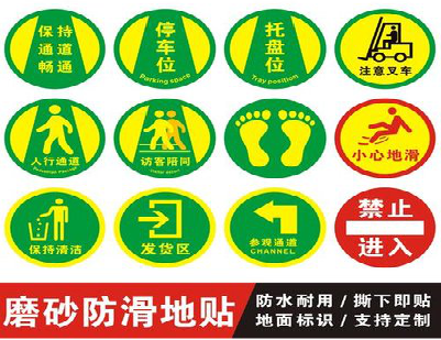 会同客户要做贴在地上的广告，是什么材料？