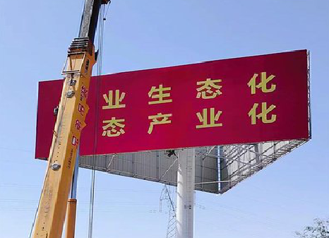 会同广告牌制作设计的重要因素。