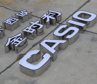 会同定制发光字需要多久？