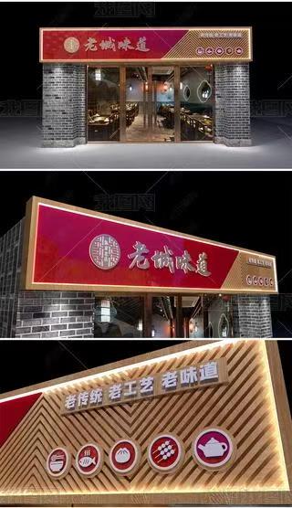 会同门头广告概念以及它的特点及优势