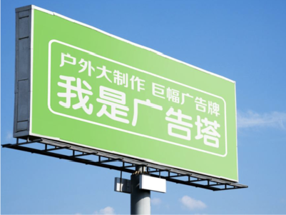 会同线下品牌宣传：户外广告的实际应用价值分析