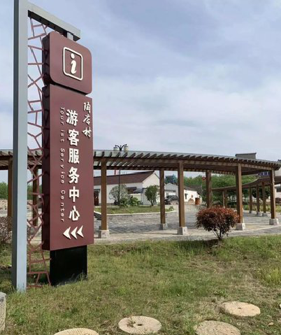 会同乡村景点建设标识标牌系统要注意什么？