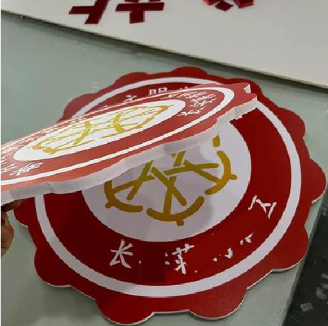 会同PVC加UV打印的过程梳理。